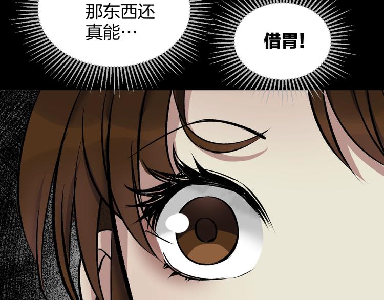 第20话 借胃127