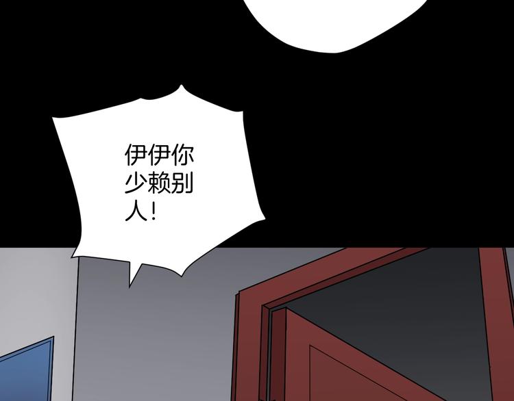 第19话 恐怖外卖162