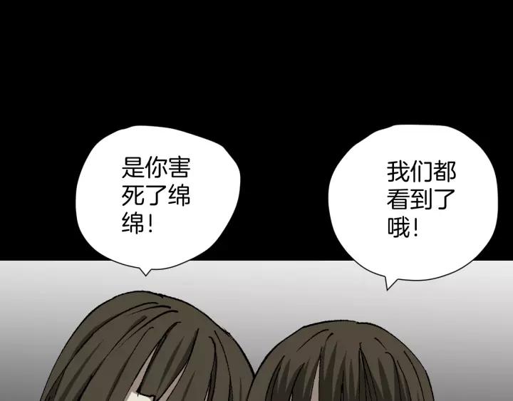 第47话 碎面女61