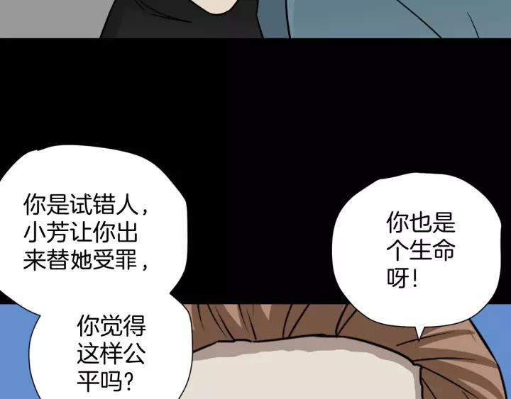 第52话 试错人 五69