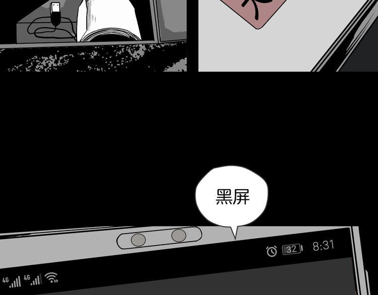 第4话 秘密直播（1）90