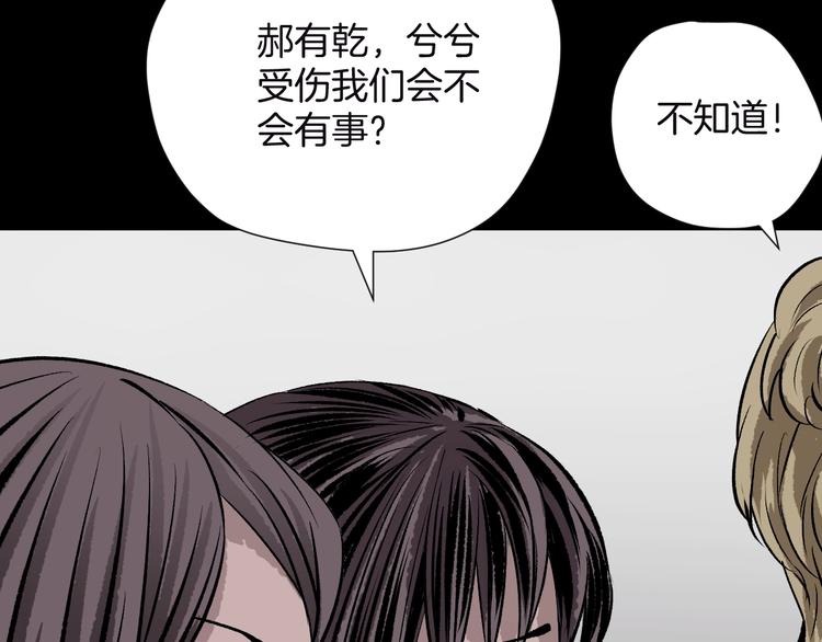 第13话 精算师（1）31