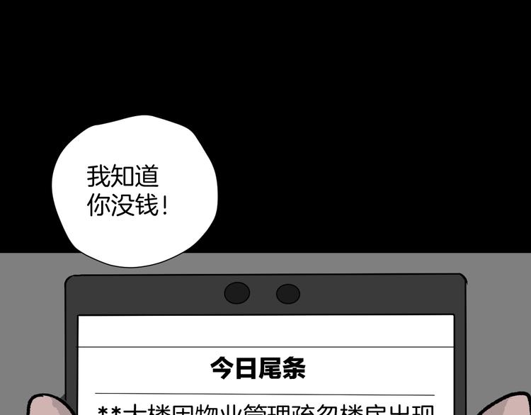 第14话 精算师（2）110