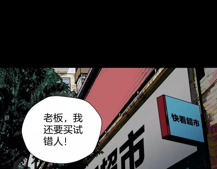 第49话 试错人 二173