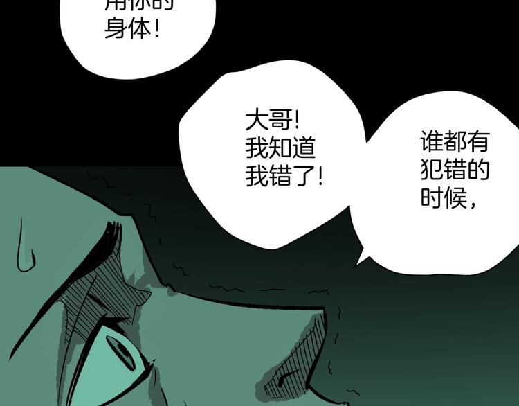 第3话 梦中绑架（3）81