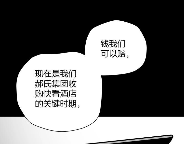 第10话 绑架（2）108