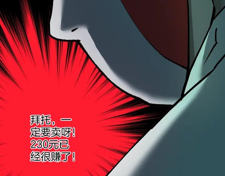 第37话 砍价90