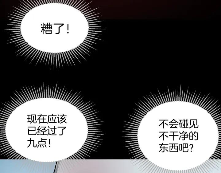 第40话 厕所惊魂72