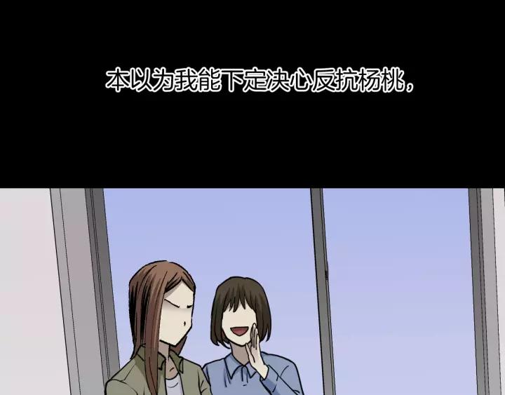 第50话 试错人 三94