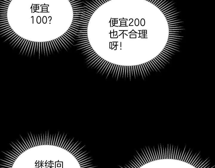 第37话 砍价60