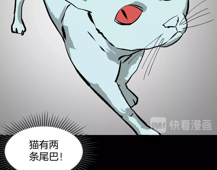 第8话 猫的报恩（3）32