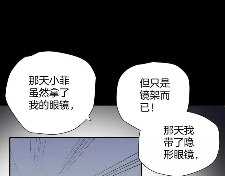 第47话 碎面女146