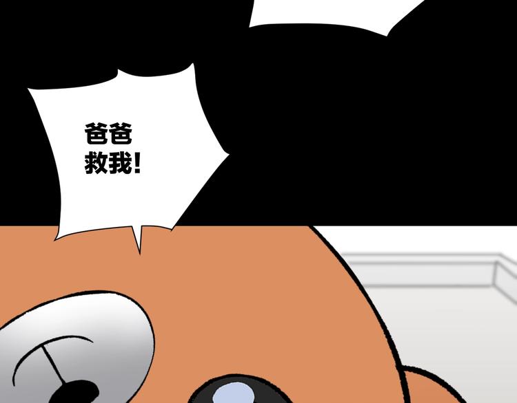 第25话 着熊装的人183