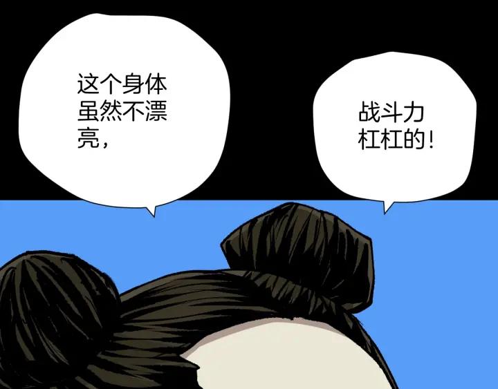 第45话 再生女友201