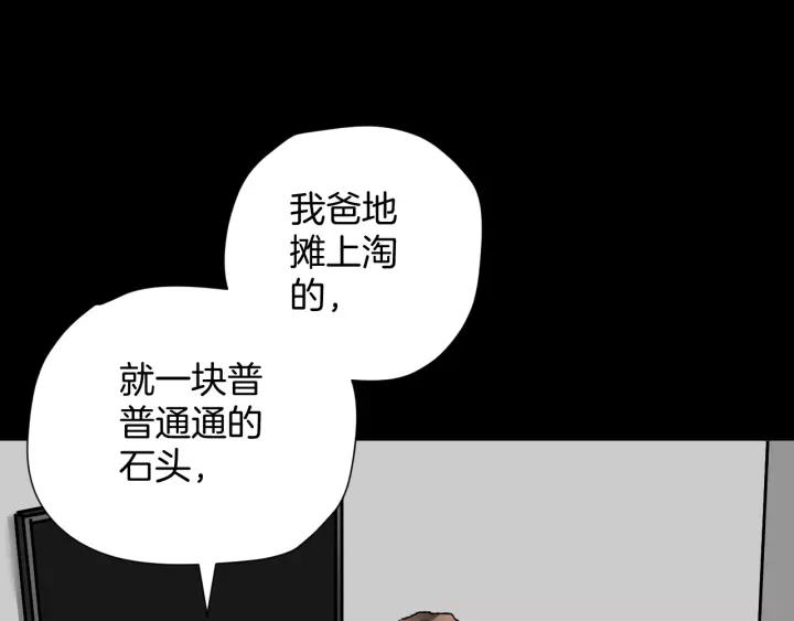 第32话 灵石20