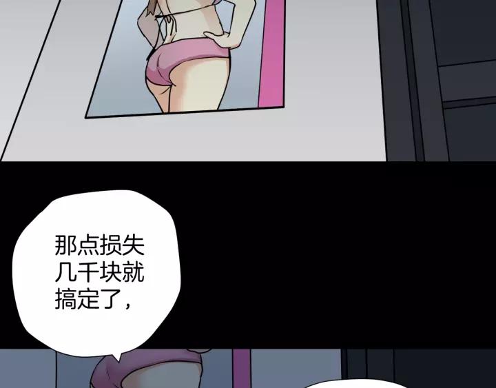 第51话 试错人 四90
