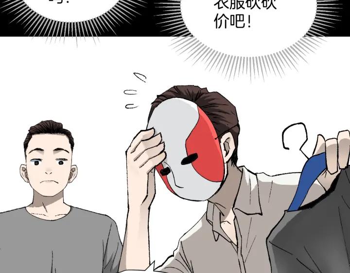 第37话 砍价56