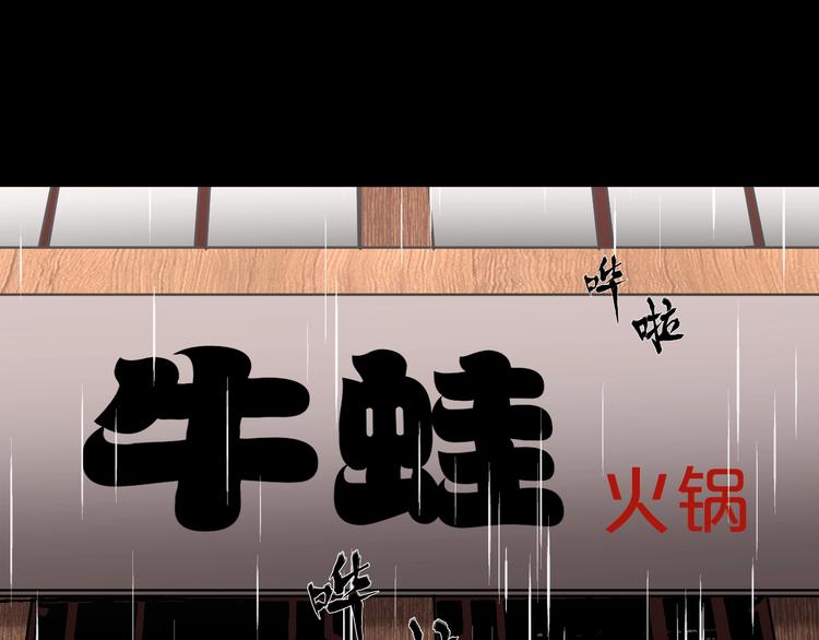 第28话 人体天气预报89