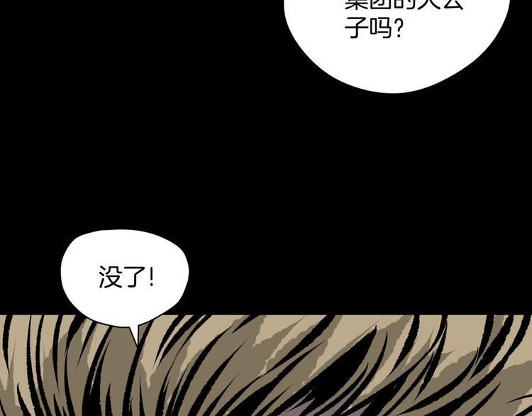 第9话 绑架（1）111
