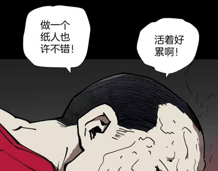 第49话 试错人 二149