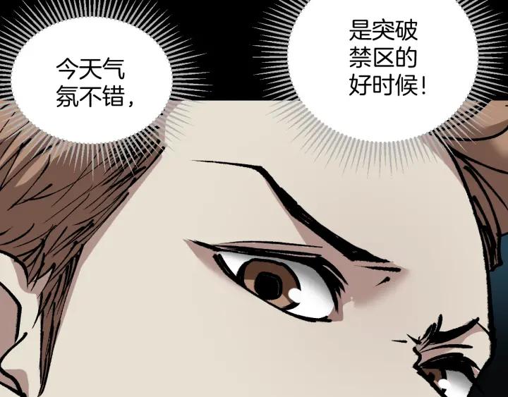 第35话 疤面怪人72