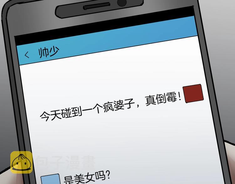 第29话 你拍到我了85