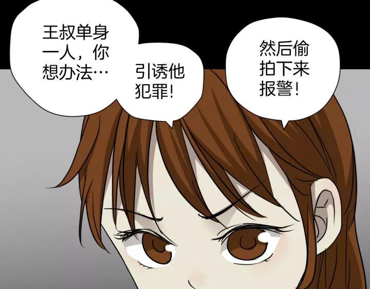 第52话 试错人 五130