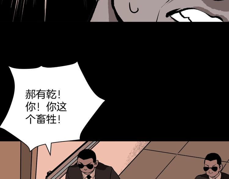 第9话 绑架（1）12