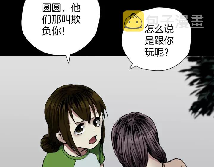第33话 朋友164