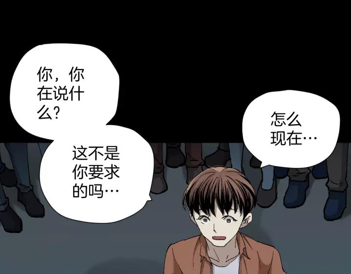 第49话 试错人 二113
