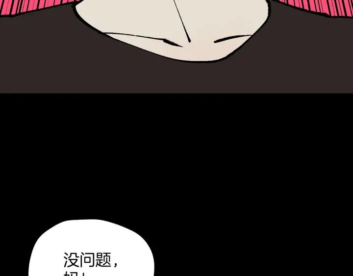 第43话 精神分裂45