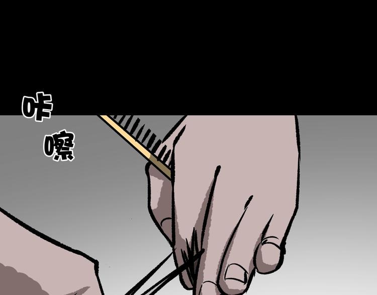 第11话 神剪（1）37