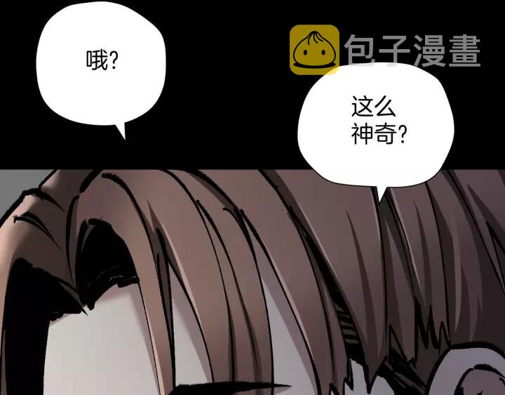 第32话 灵石15