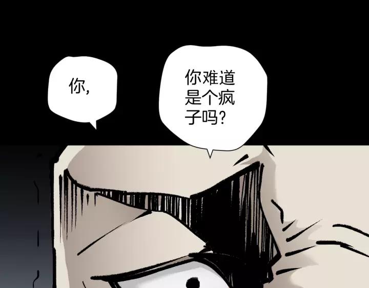 第48话 试错人 一99