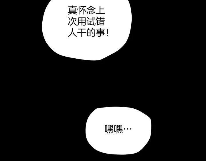 第52话 试错人 五152