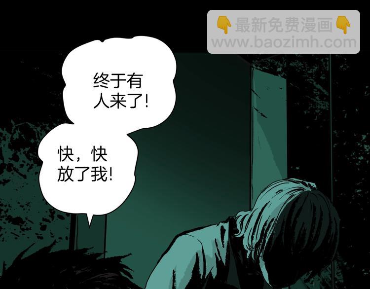 第1话 梦中绑架（1）20