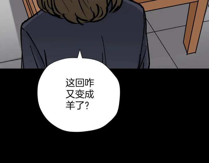 第43话 精神分裂116