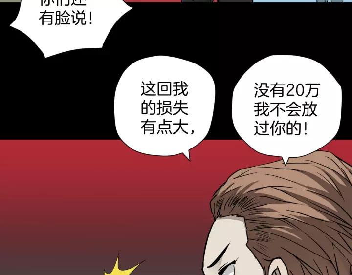 第51话 试错人 四44