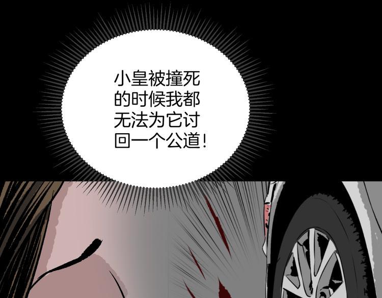 第6话 猫的报恩（1）105