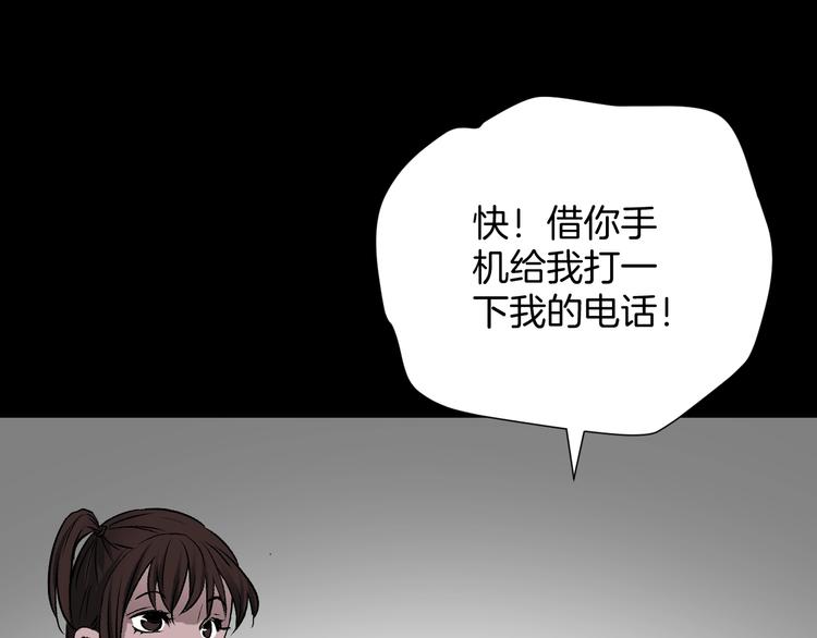 第15话 丢失的手机33