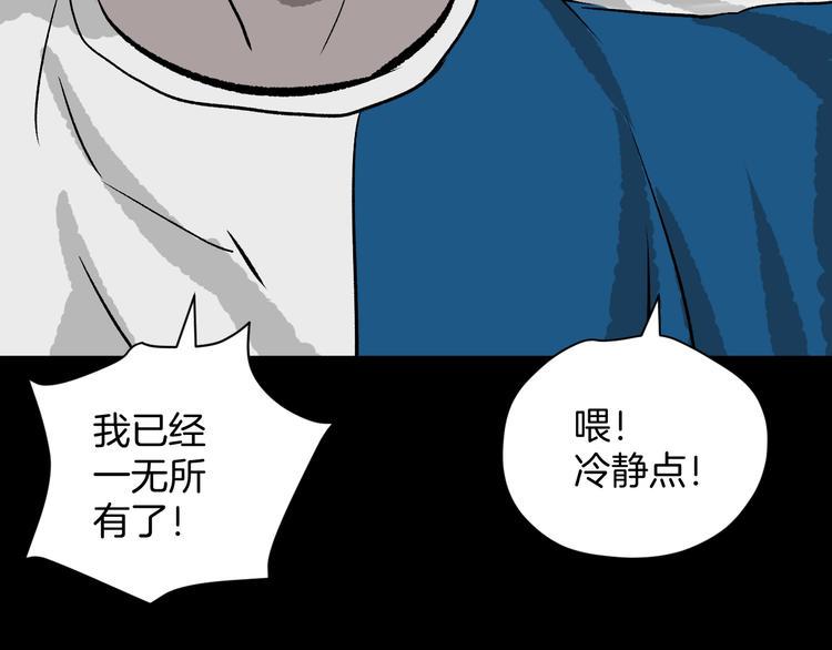 第9话 绑架（1）131