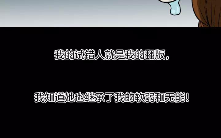 第51话 试错人 四131