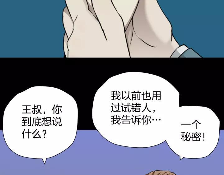 第52话 试错人 五73