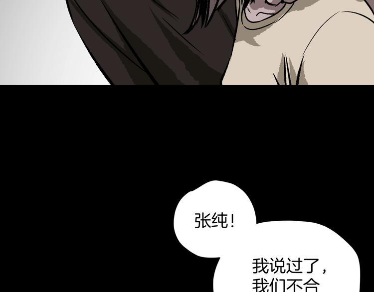 第11话 神剪（1）77