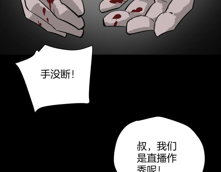 第5话 秘密直播（2）102
