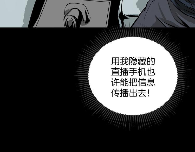 第5话 秘密直播（2）42