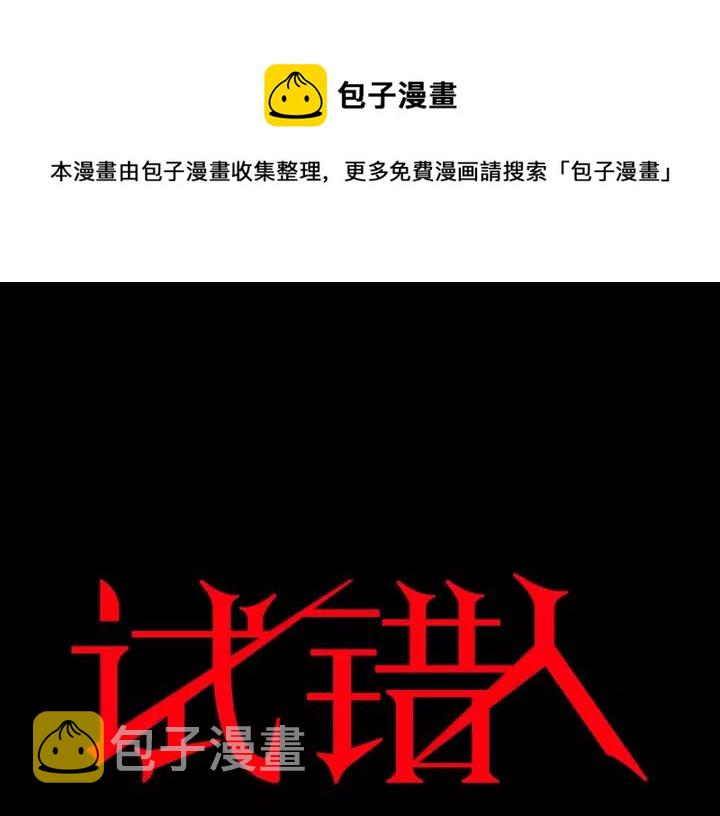 第53话 试错人 六0