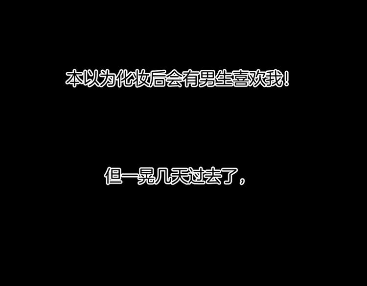 第17话 化妆71