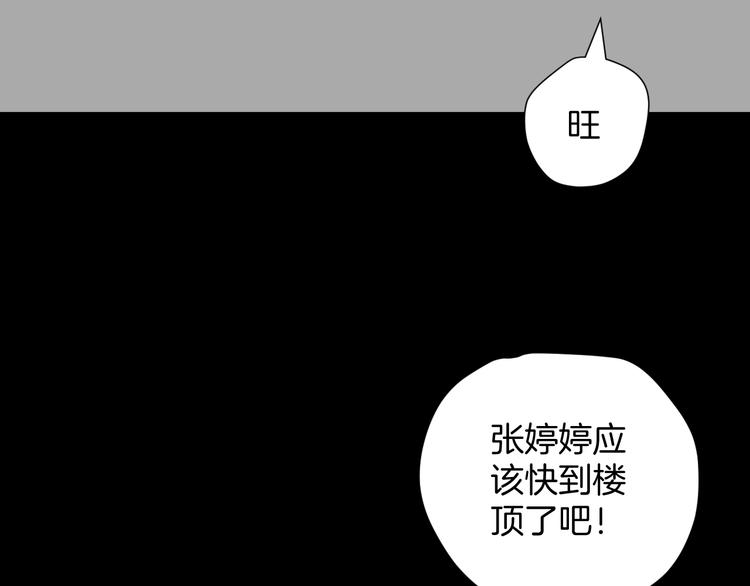 第14话 精算师（2）45