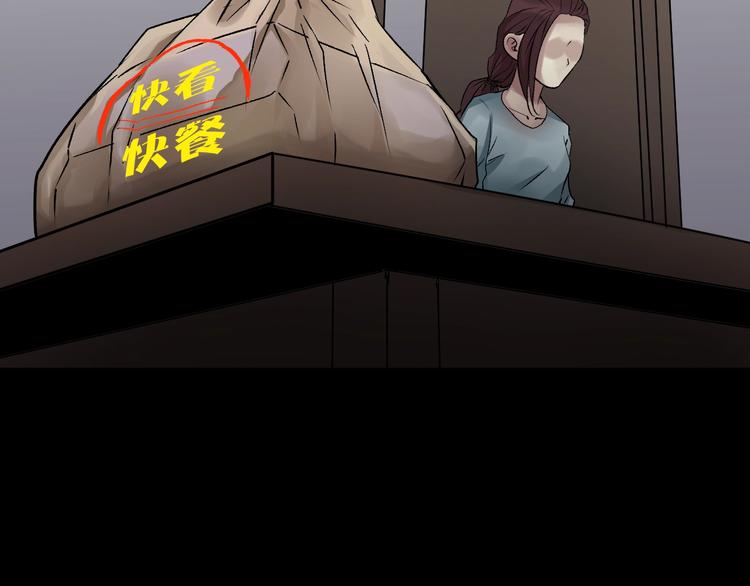 第19话 恐怖外卖130